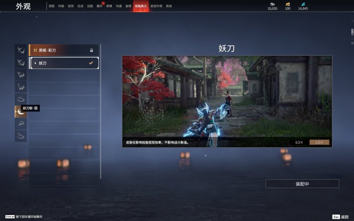 永劫无间截图-69550