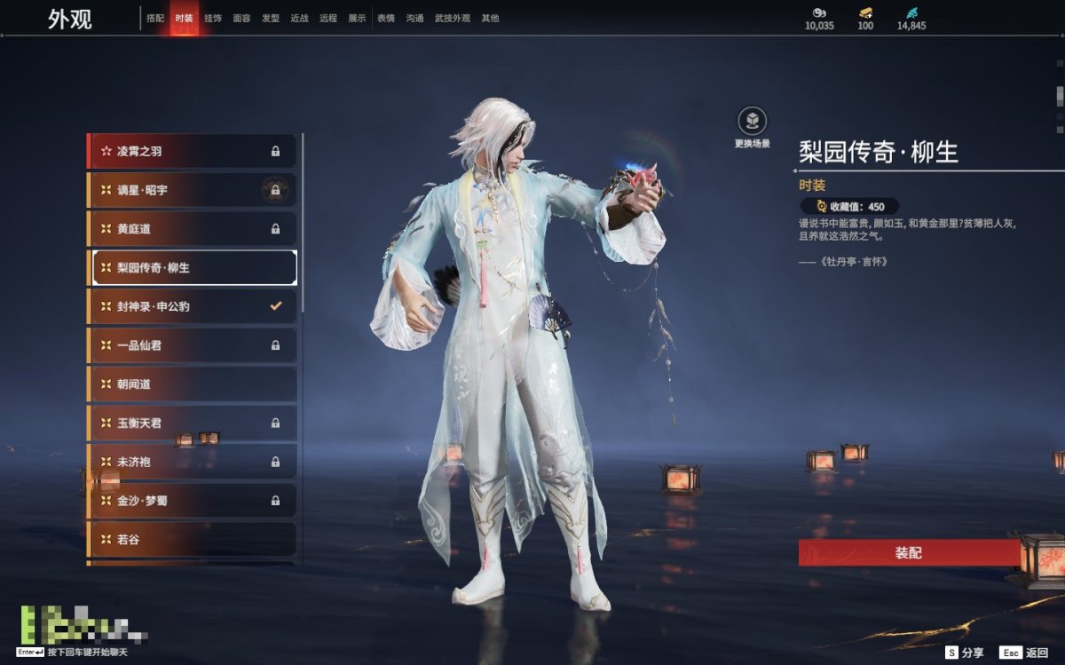 永劫无间截图-69564