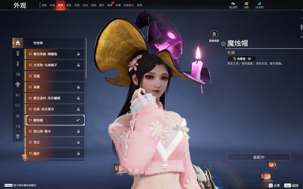 永劫无间截图-69585