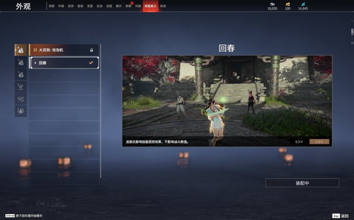永劫无间截图-69590