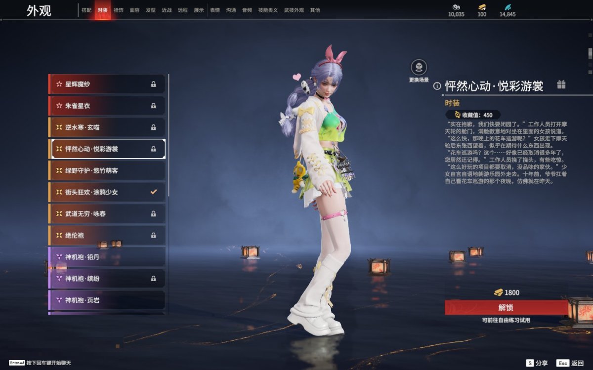 永劫无间截图-69591