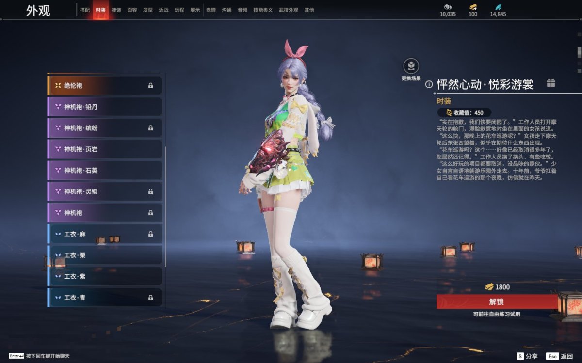 永劫无间截图-69592