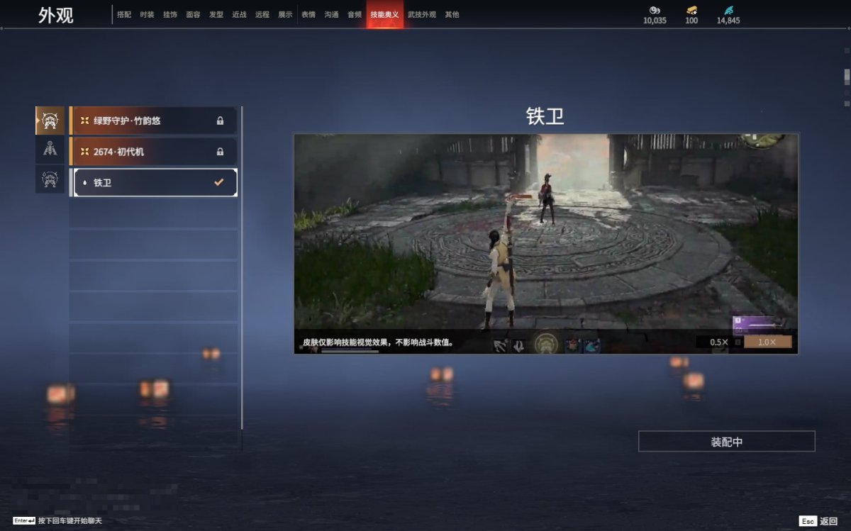 永劫无间截图-69598