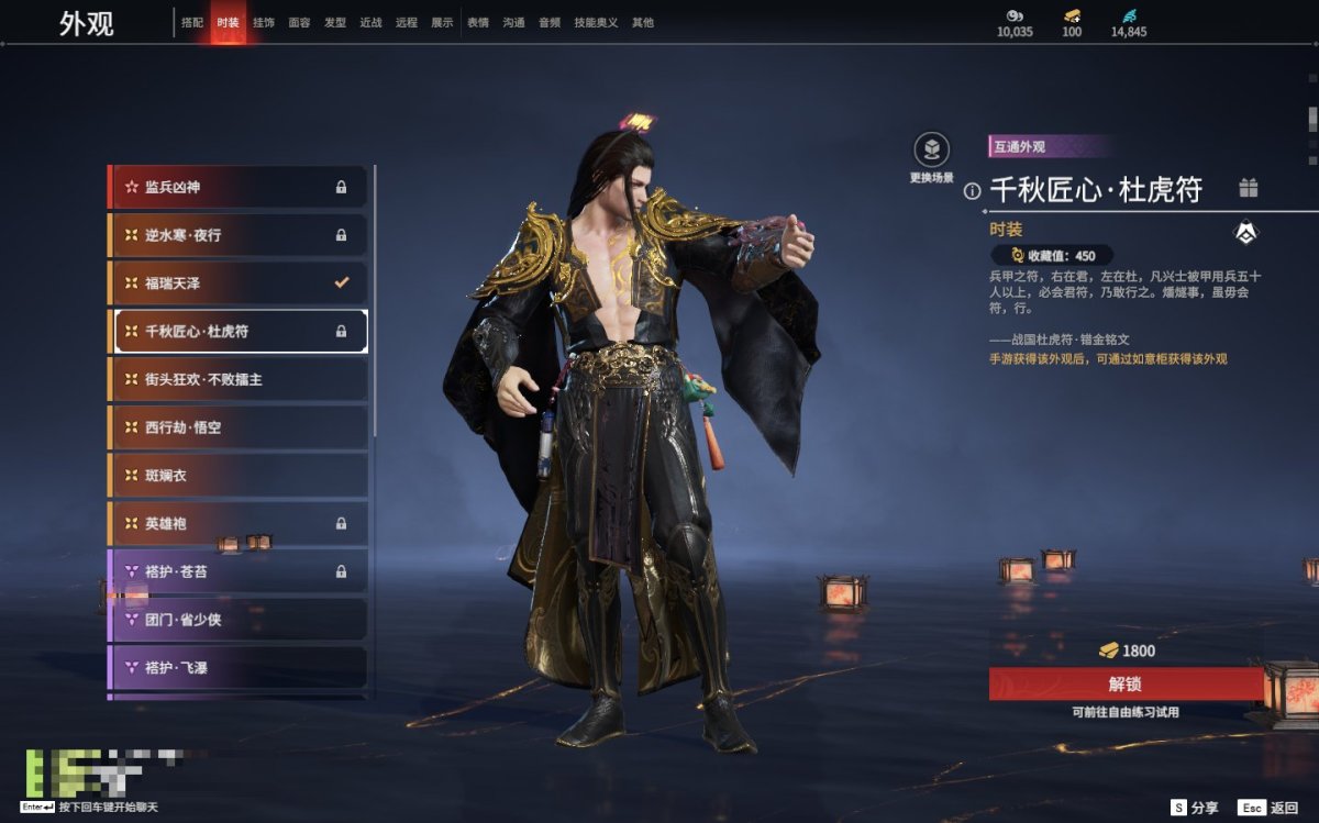 永劫无间截图-69599