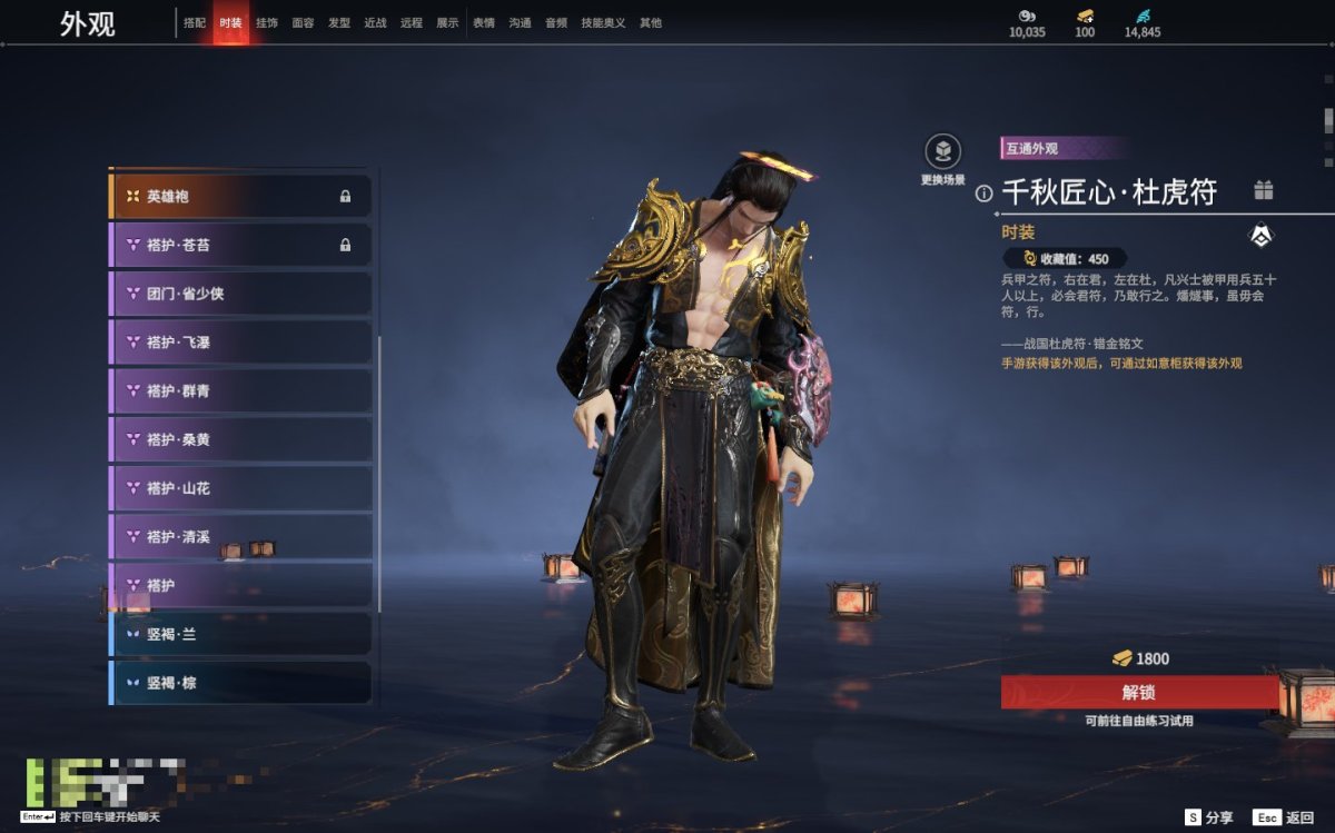 永劫无间截图-69600