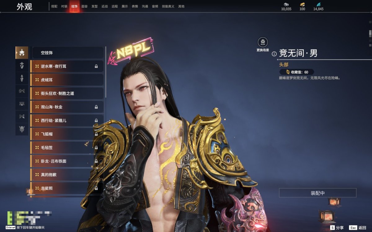 永劫无间截图-69601