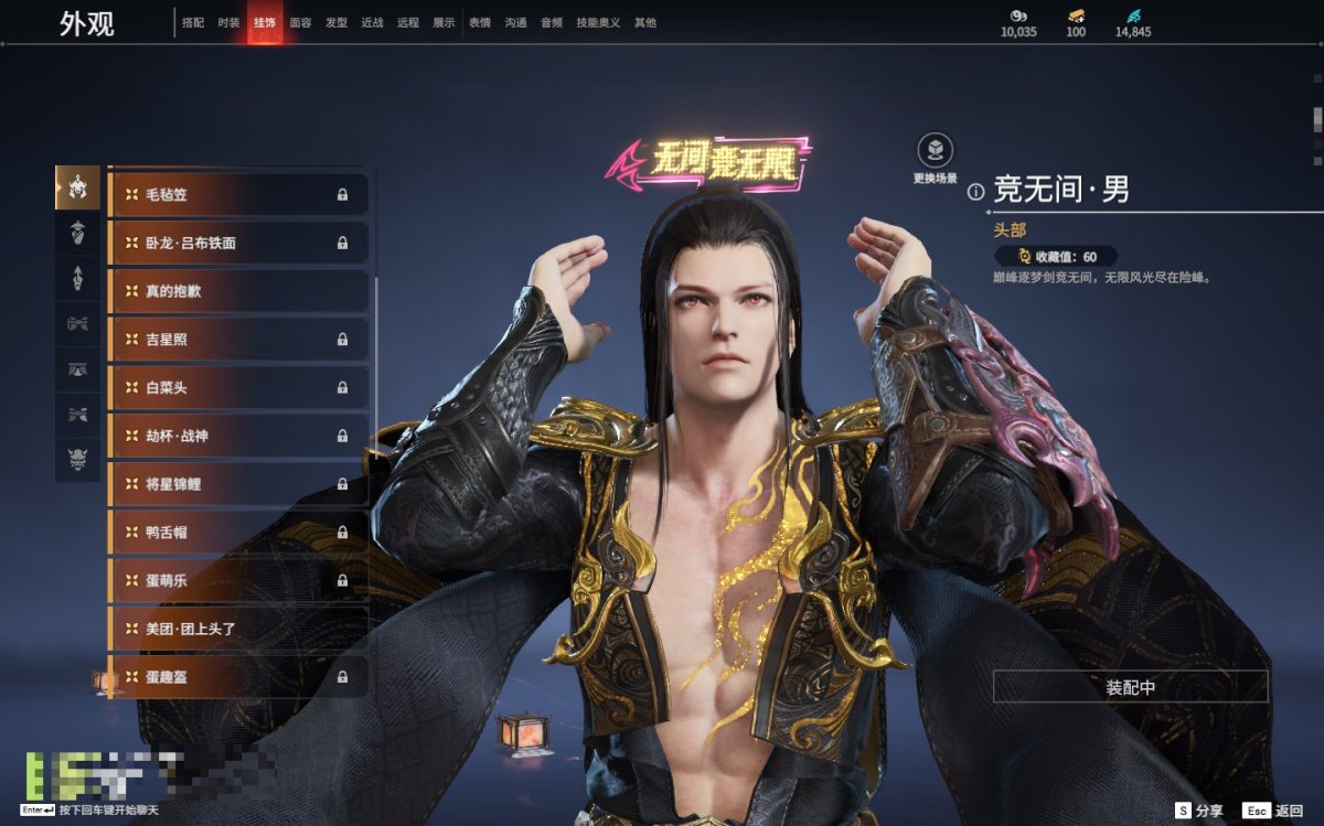 永劫无间截图-69602