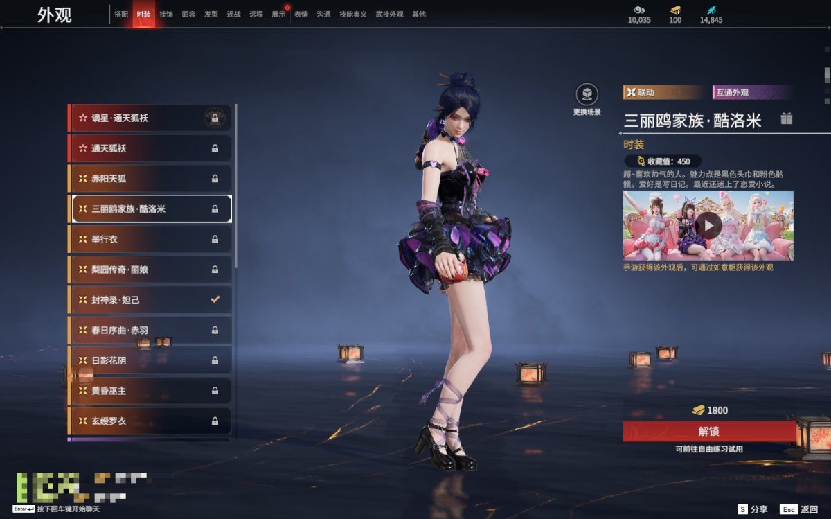 永劫无间截图-69613