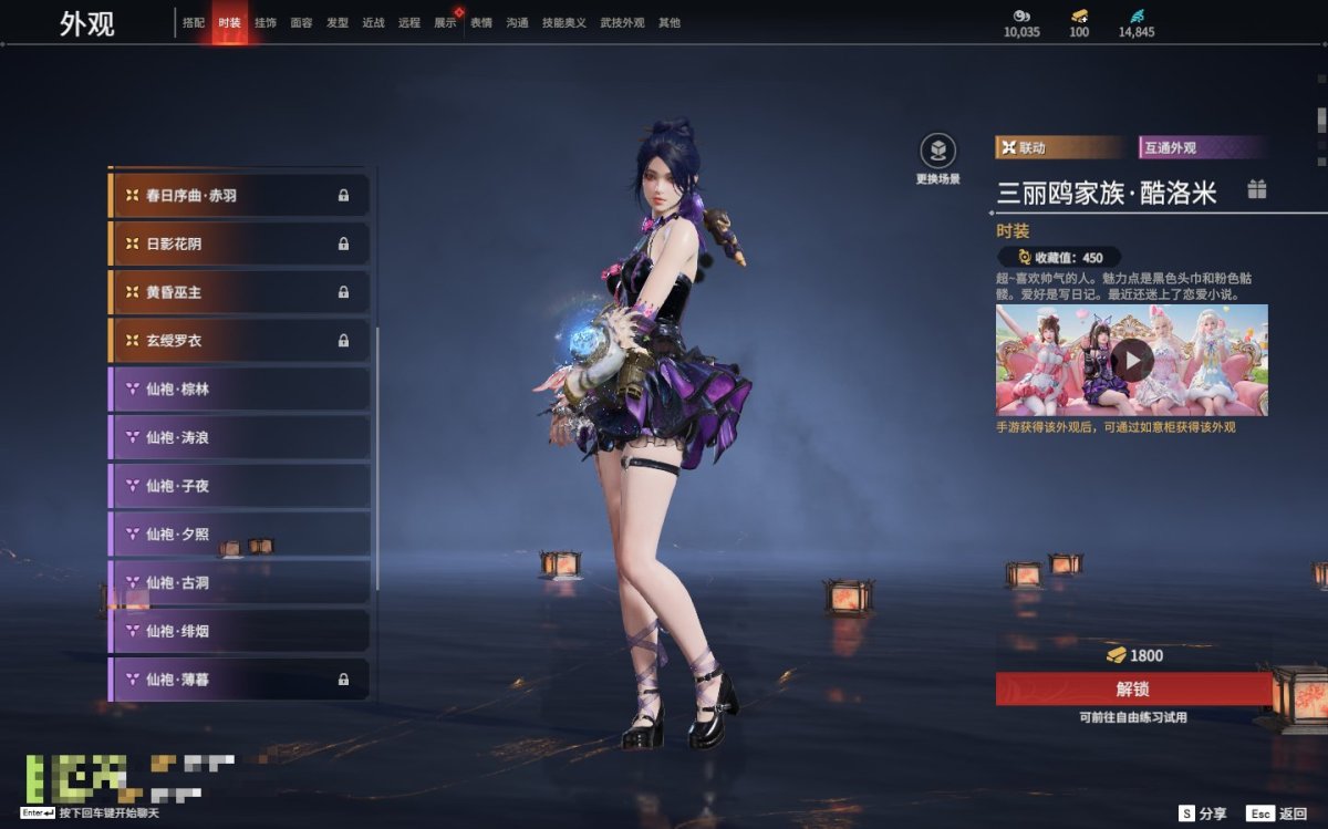 永劫无间截图-69614