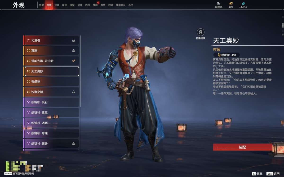永劫无间截图-69621