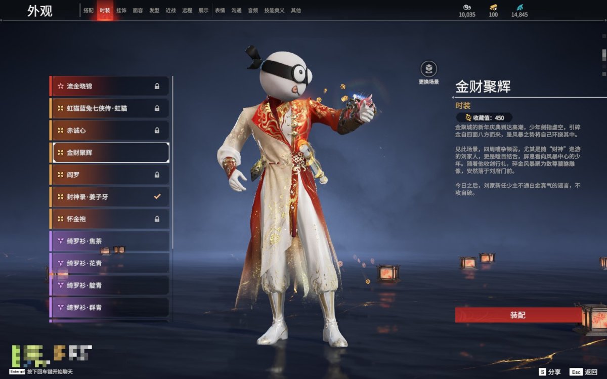 永劫无间截图-69634