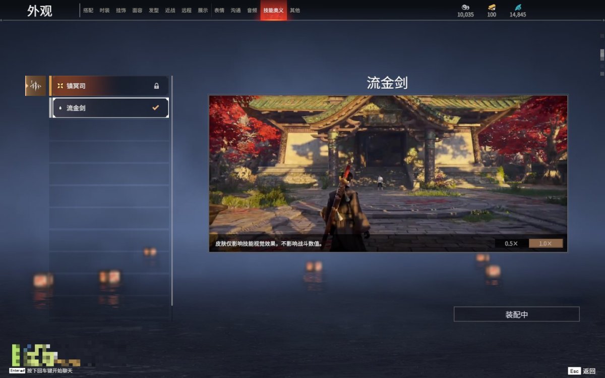 永劫无间截图-69641