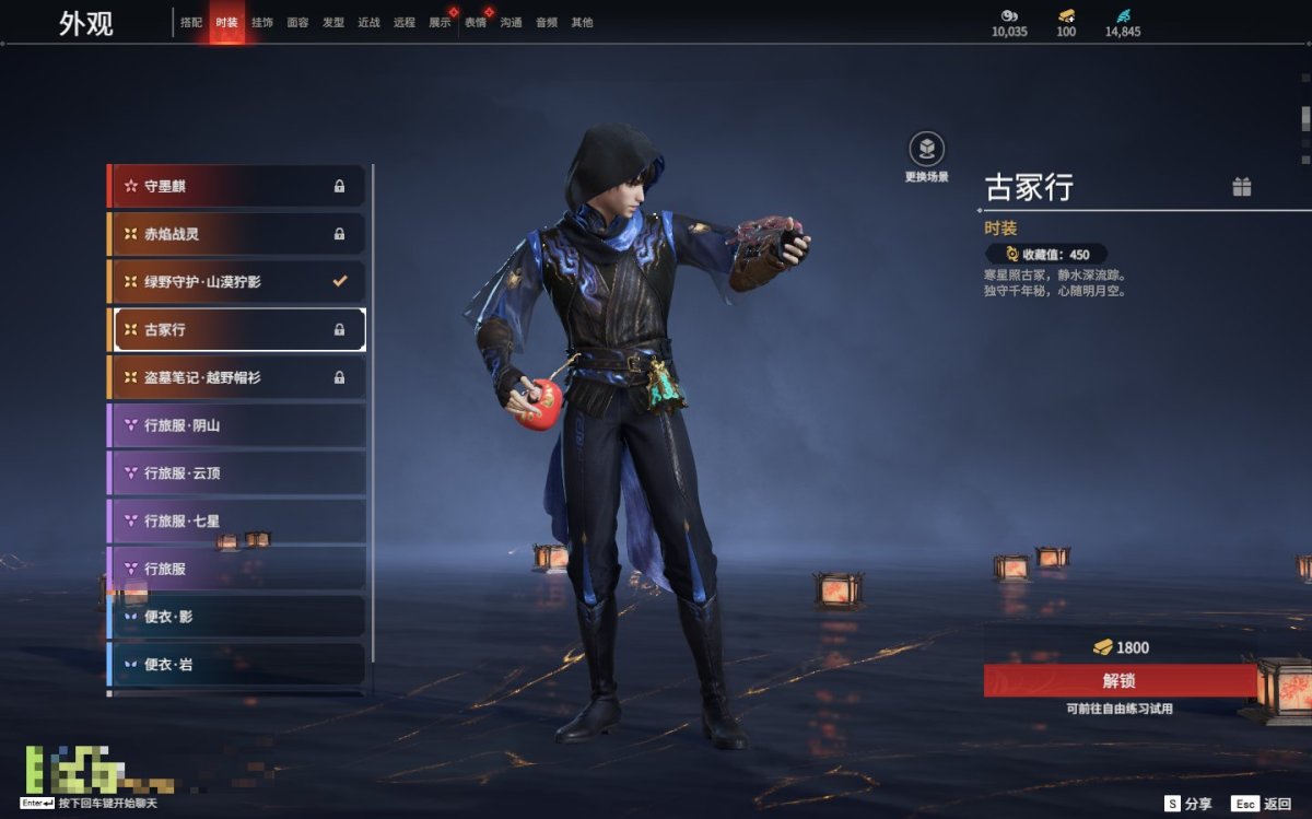 永劫无间截图-69642