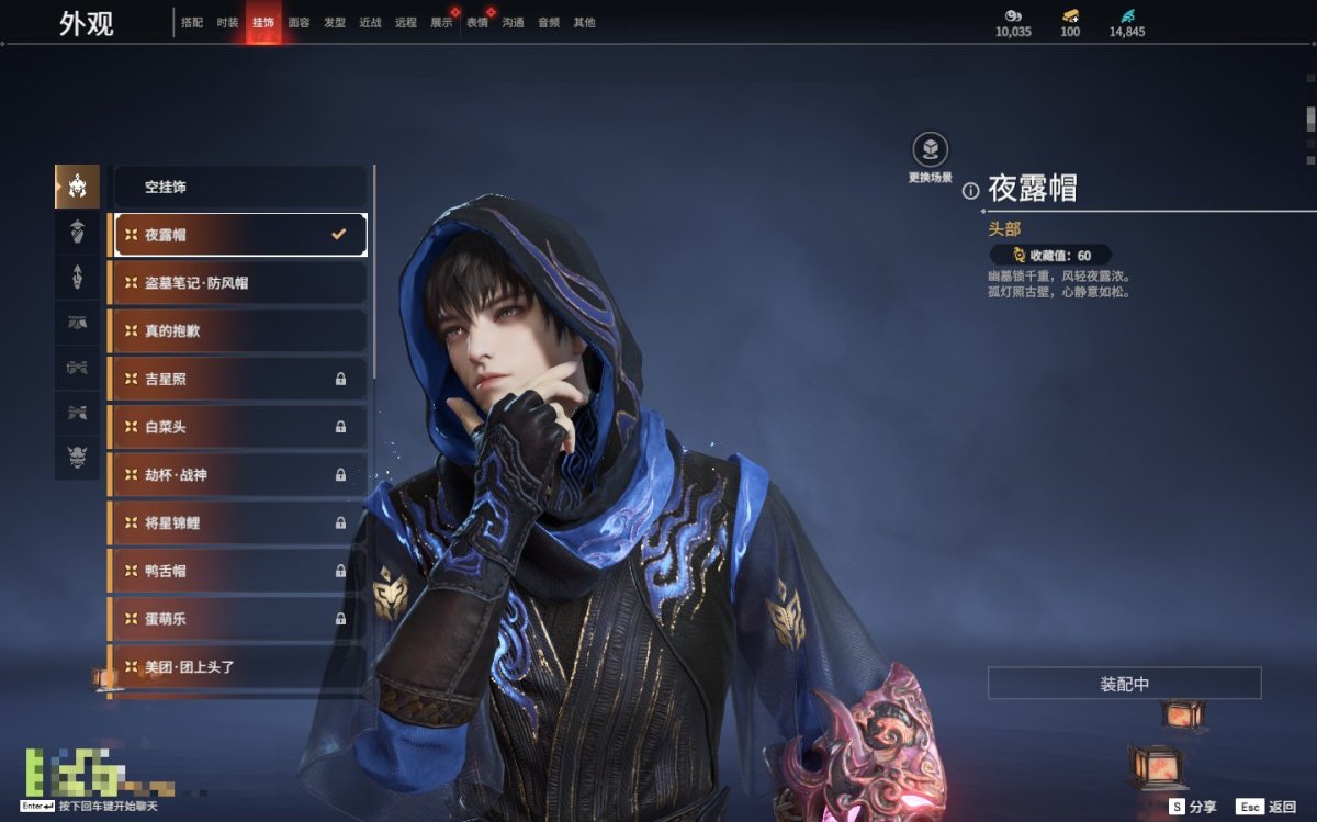 永劫无间截图-69643