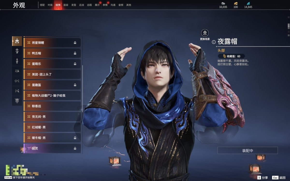 永劫无间截图-69644