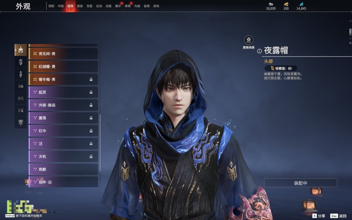 永劫无间截图-69645