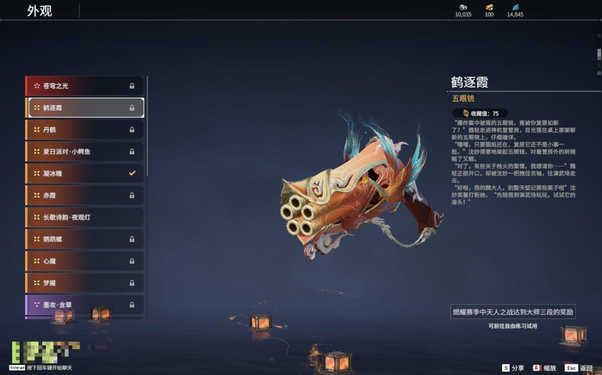 永劫无间截图-69660