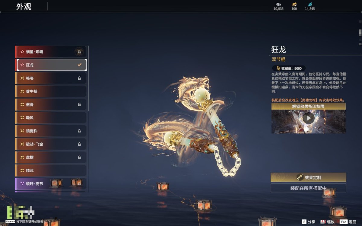 永劫无间截图-69669