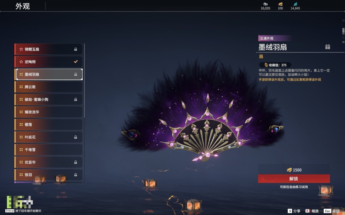 永劫无间截图-69675
