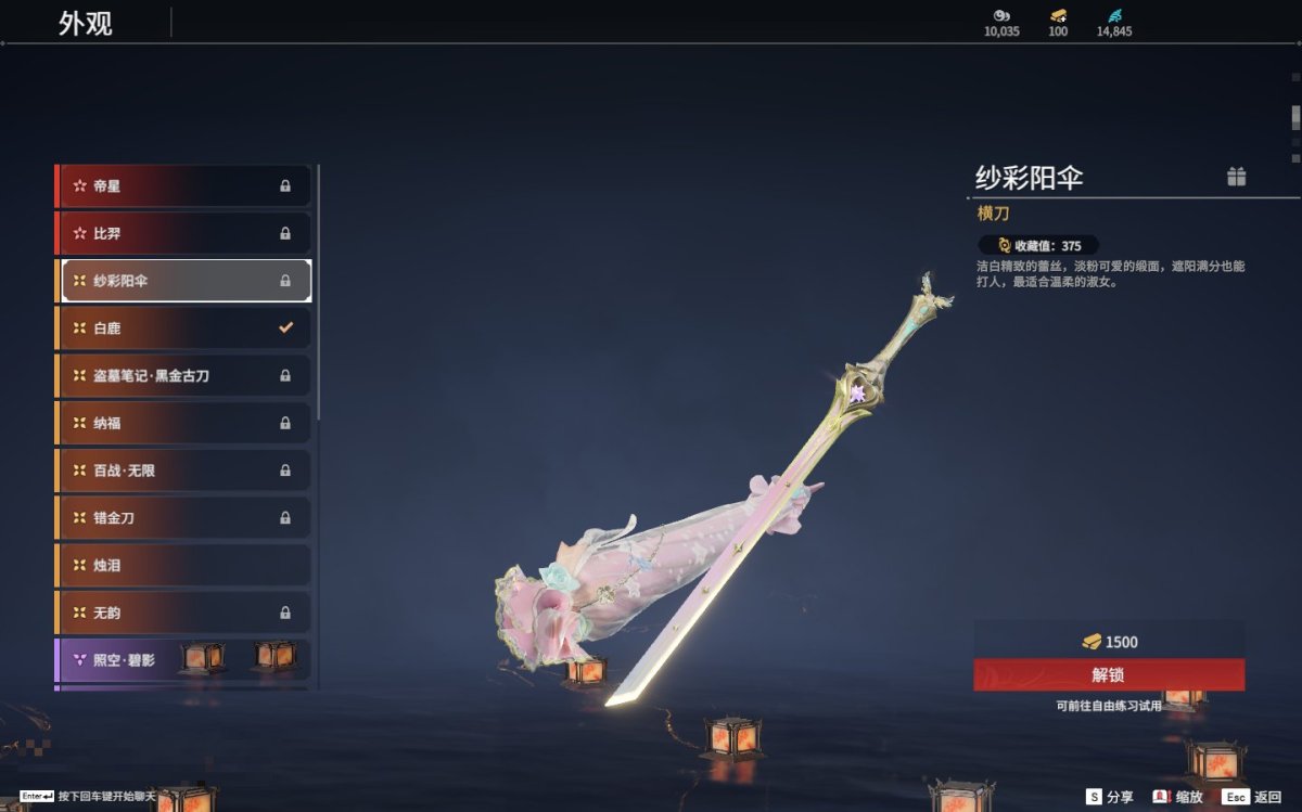 永劫无间截图-69676