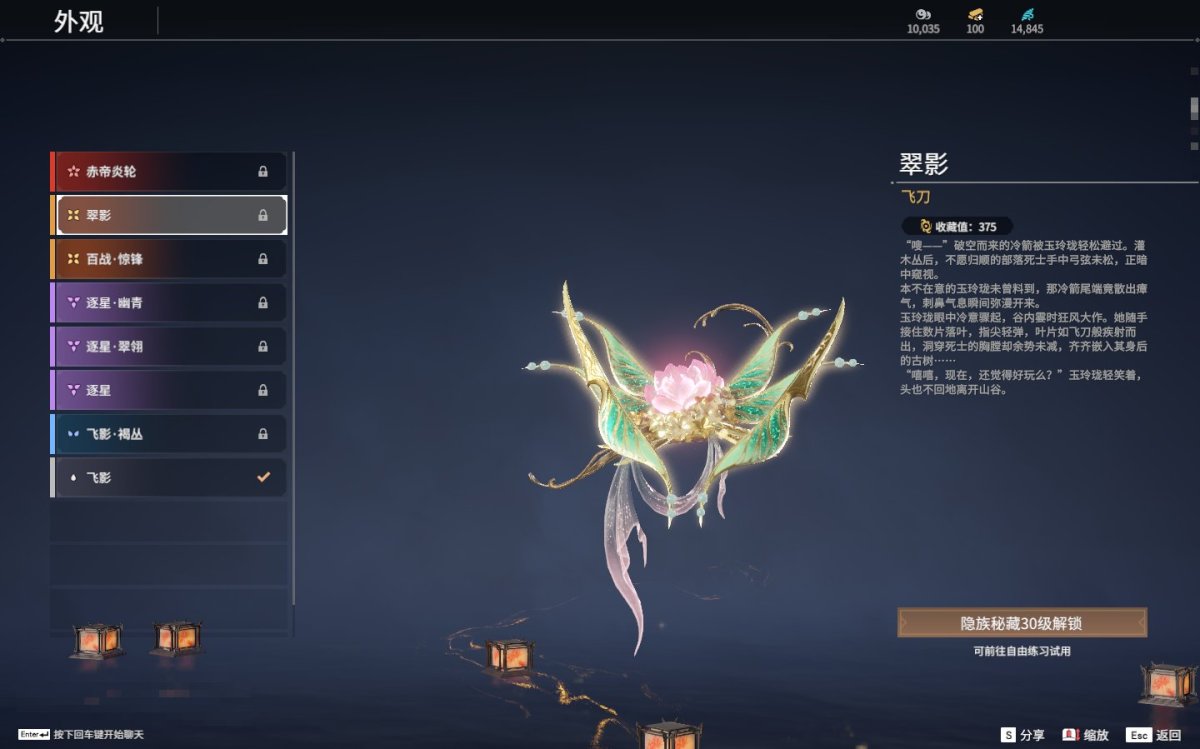 永劫无间截图-69678
