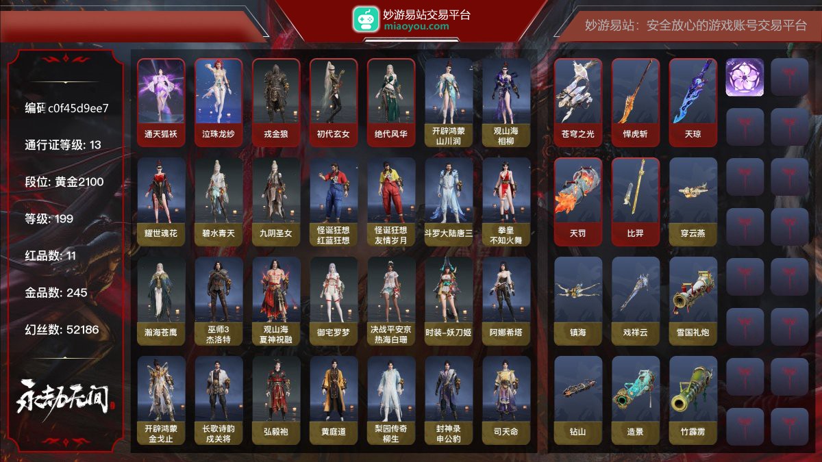 永劫无间截图-6216