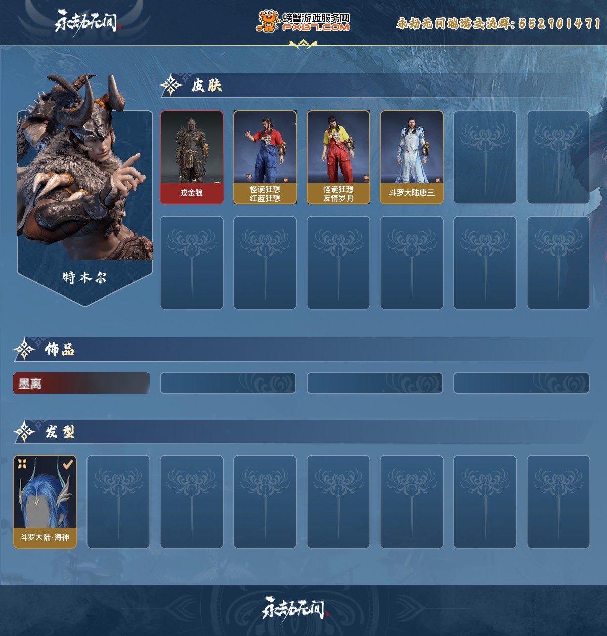 永劫无间截图-69685