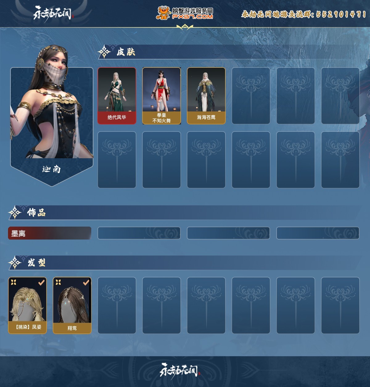 永劫无间截图-69686