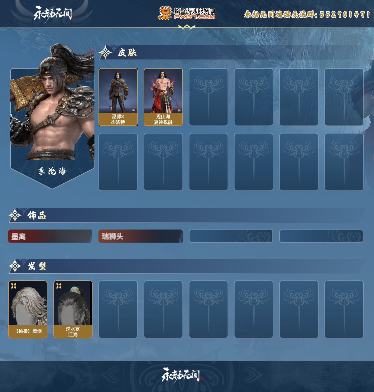永劫无间截图-69687