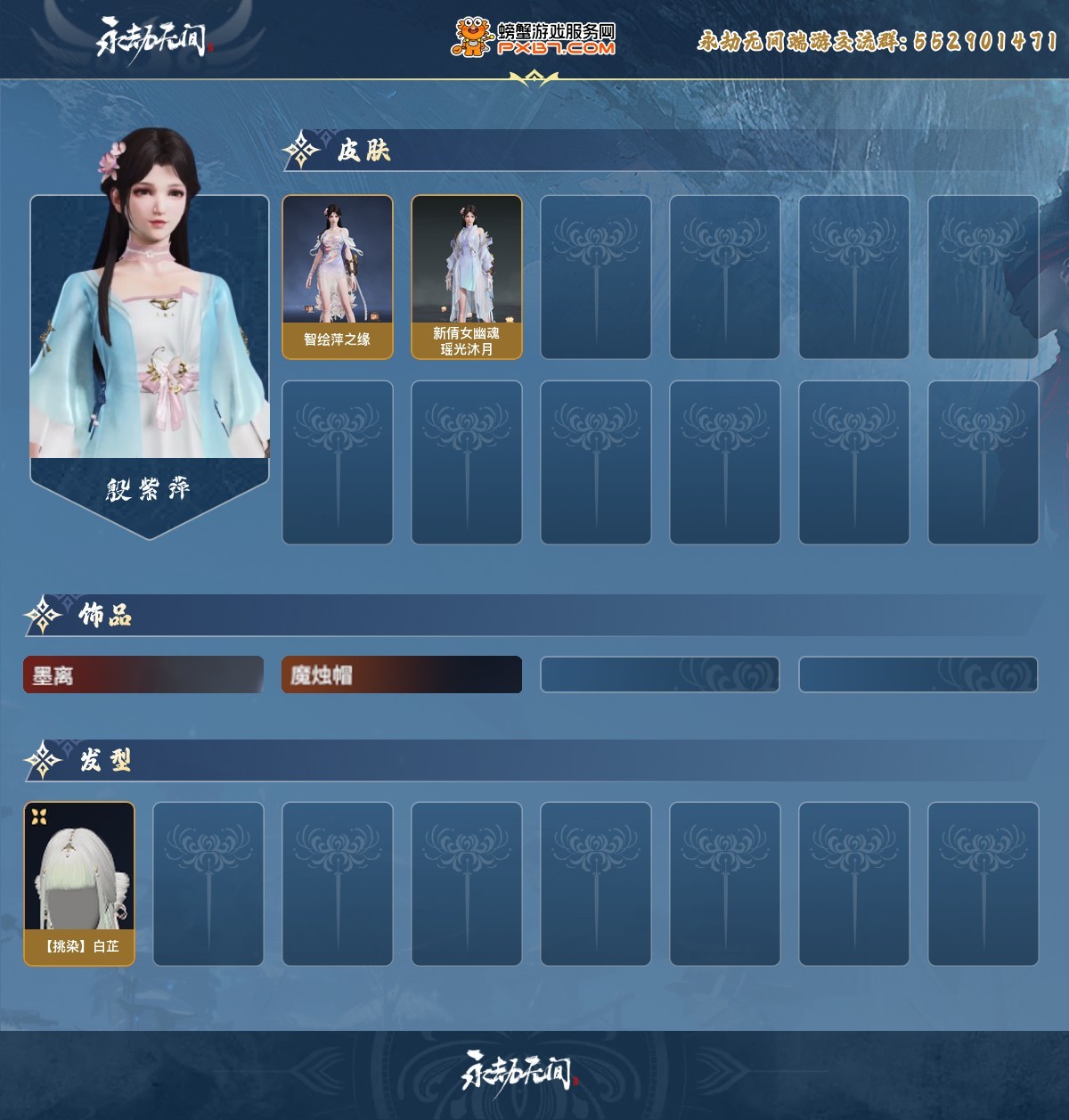 永劫无间截图-69696