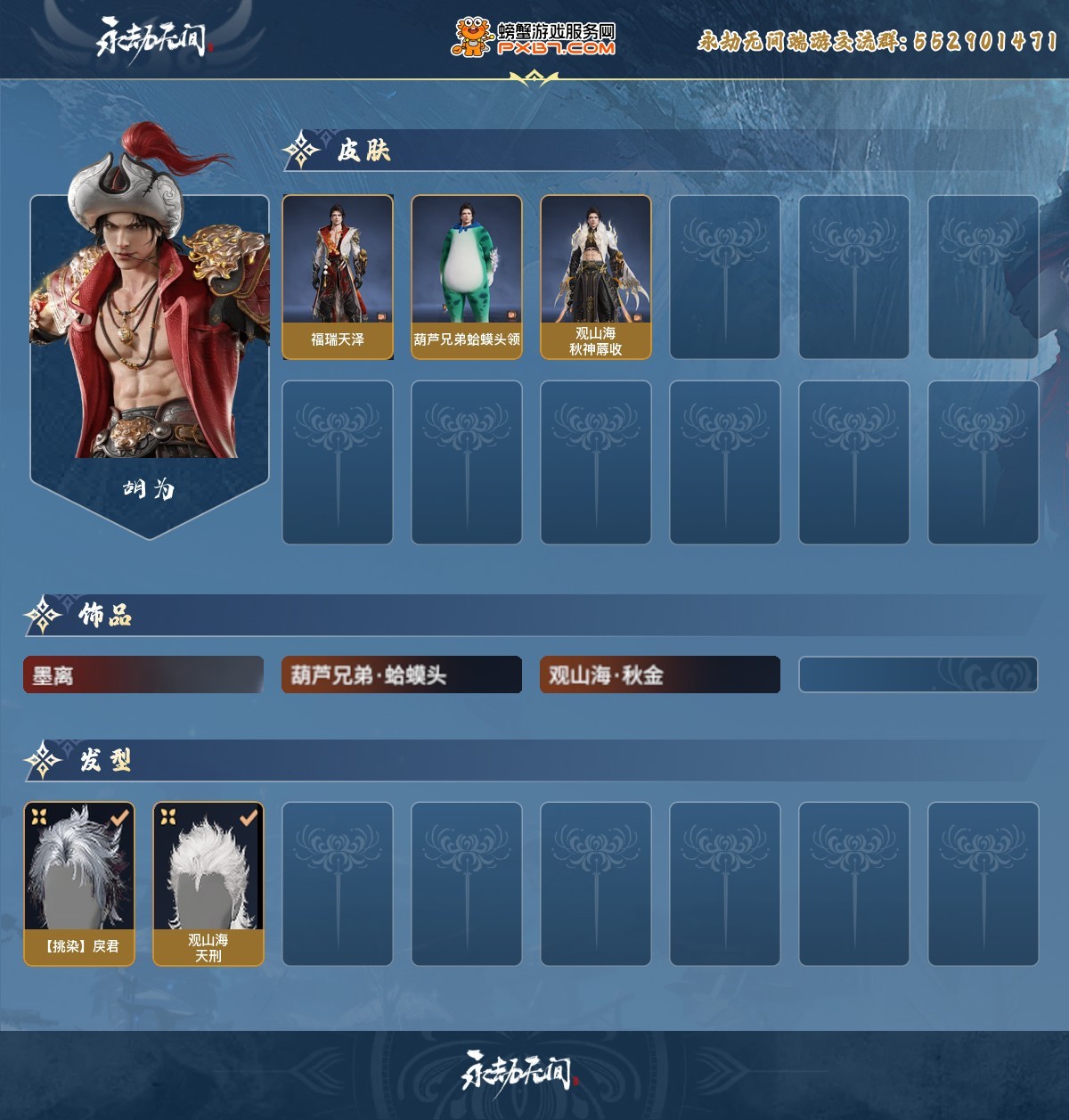 永劫无间截图-69698