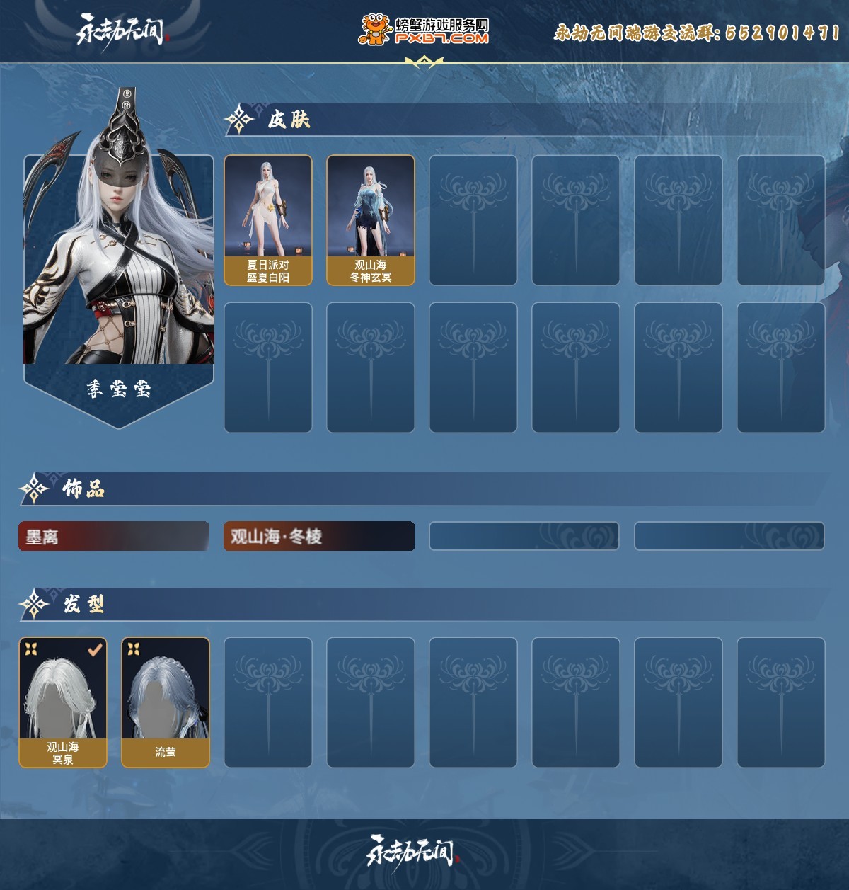 永劫无间截图-69699