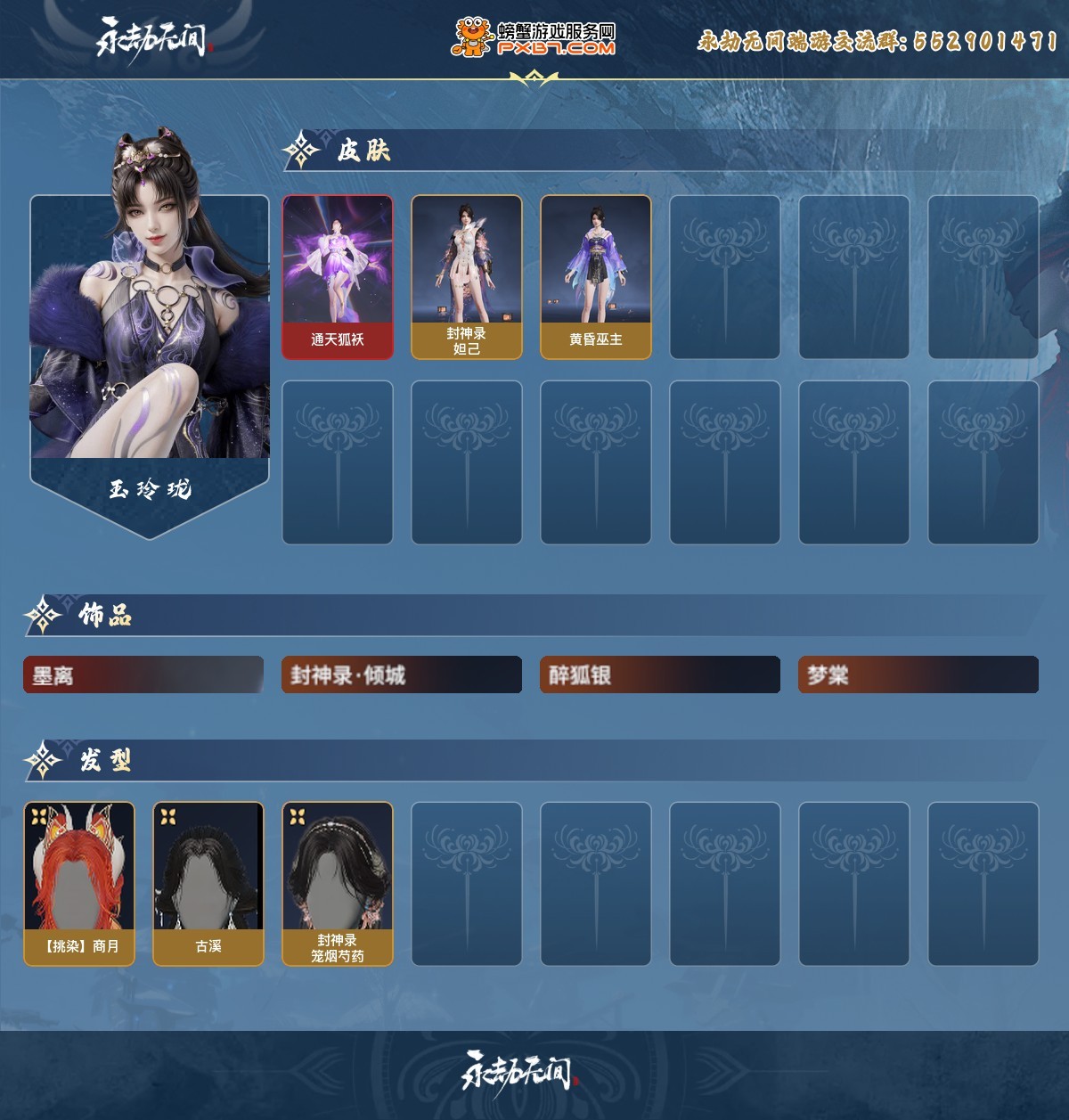 永劫无间截图-69700