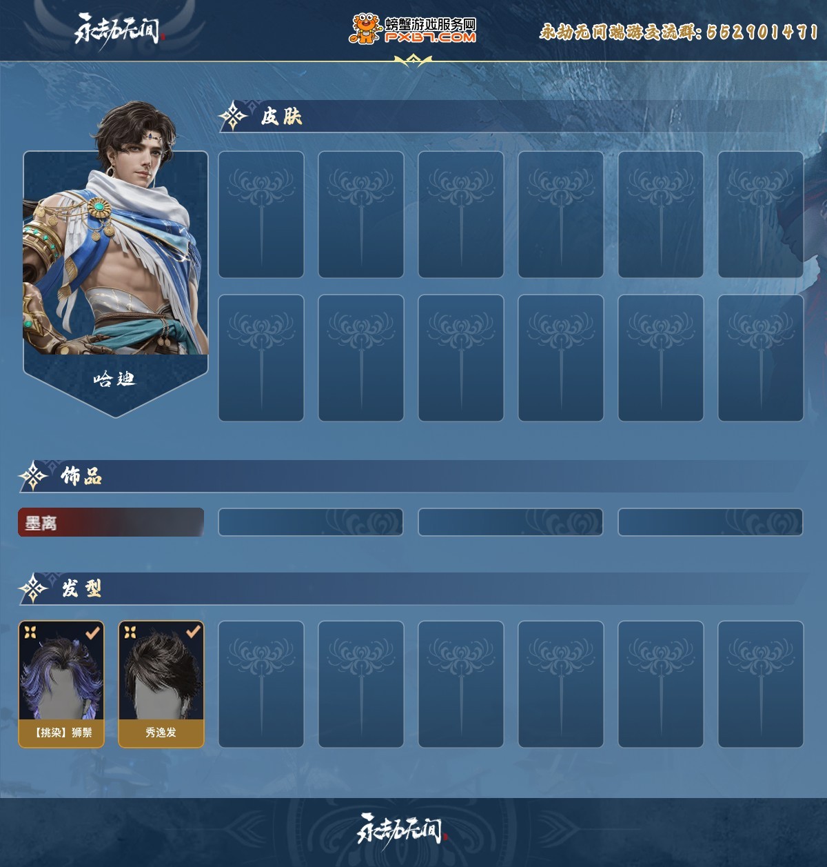 永劫无间截图-69701