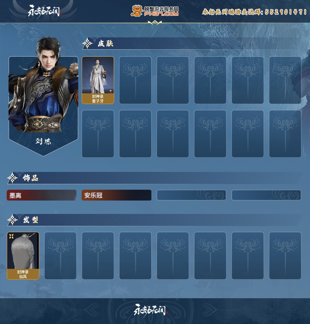 永劫无间截图-69703