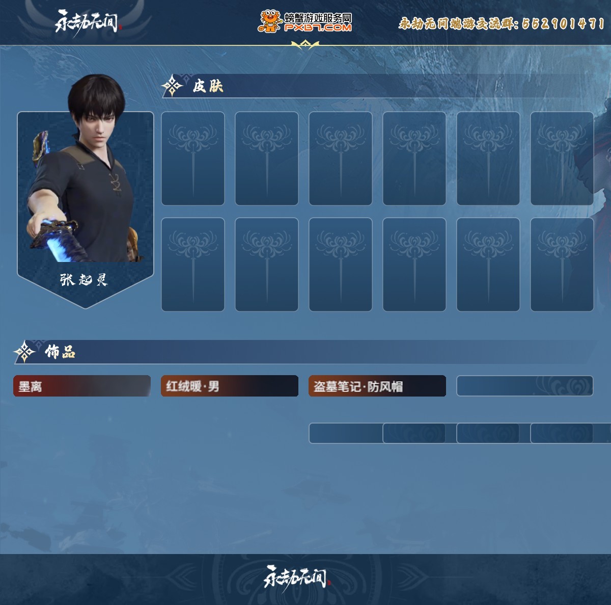 永劫无间截图-69704