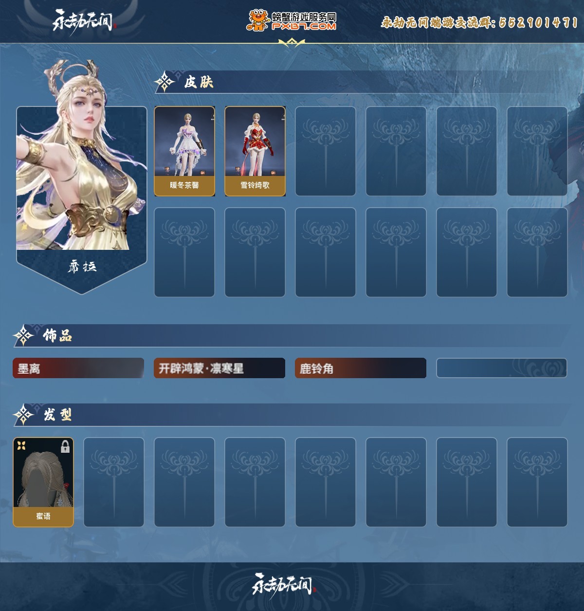 永劫无间截图-69705