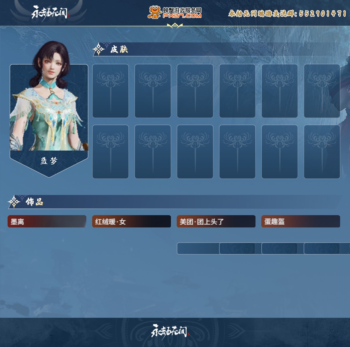 永劫无间截图-69706