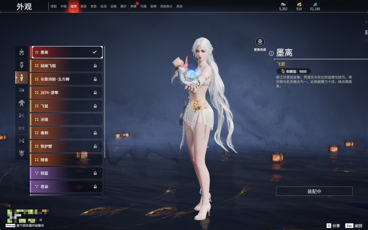 永劫无间截图-69725
