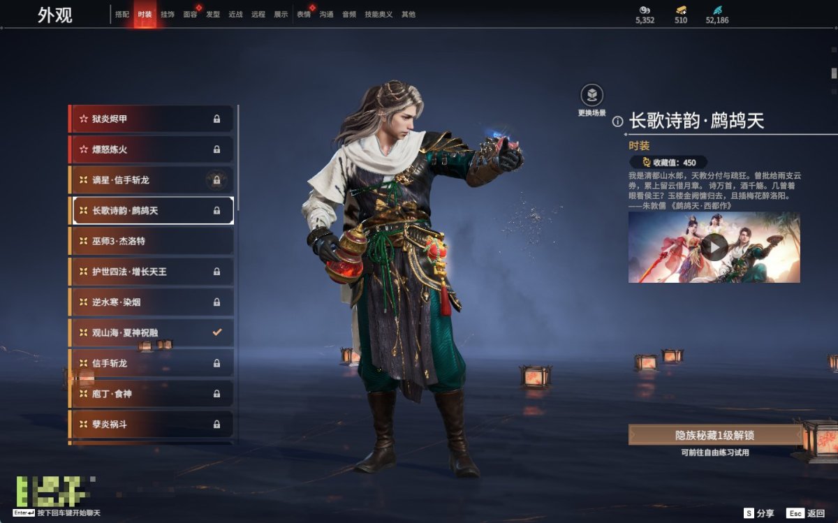 永劫无间截图-69750