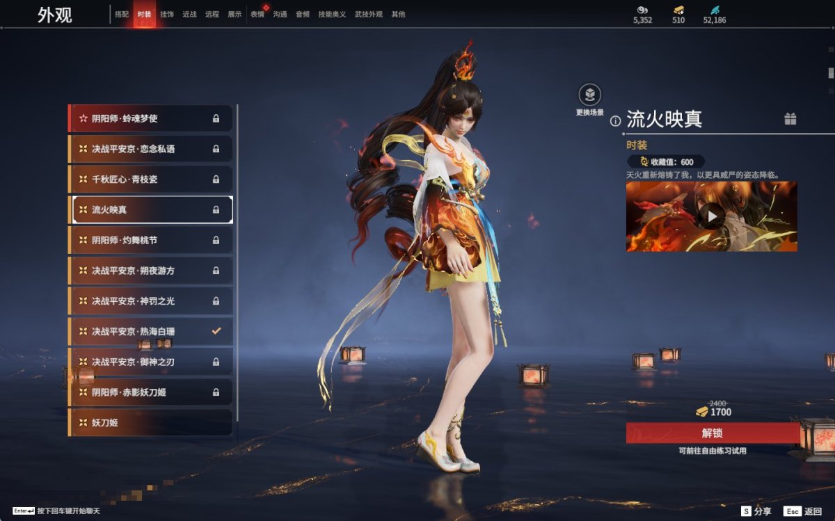 永劫无间截图-69773