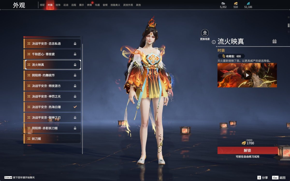 永劫无间截图-69774