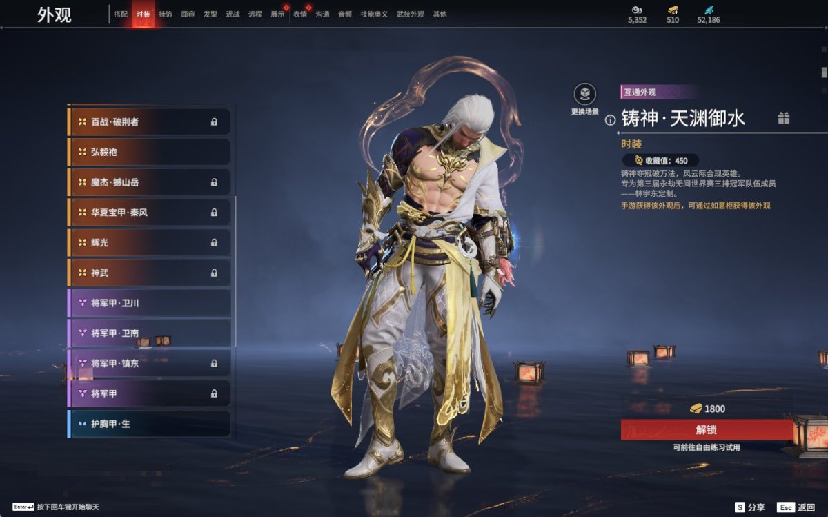永劫无间截图-69784