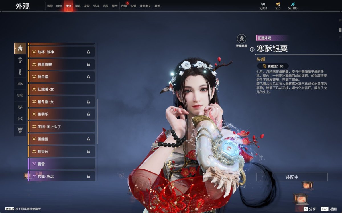 永劫无间截图-69797