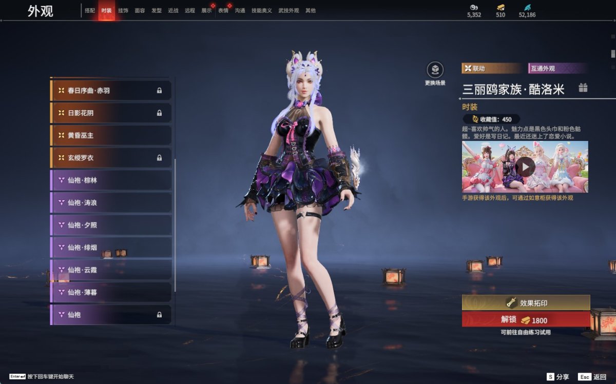 永劫无间截图-69837