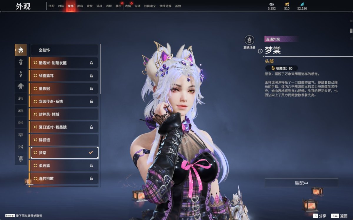 永劫无间截图-69838