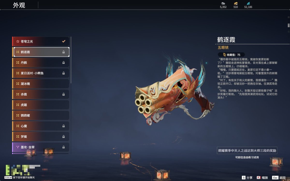 永劫无间截图-69882