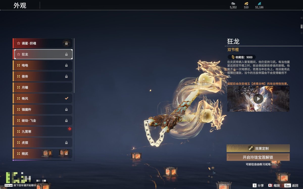 永劫无间截图-69891