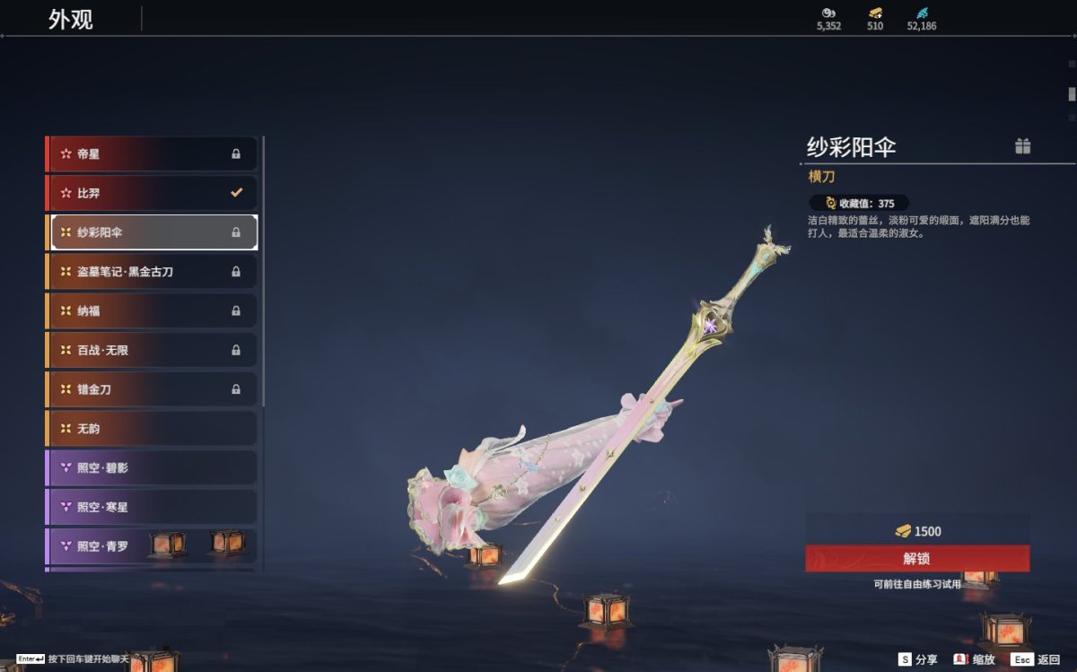 永劫无间截图-69898