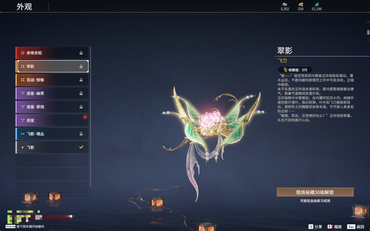 永劫无间截图-69900